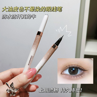 魅颜堂MYG【防水不晕染】眼线笔防汗耐温和易卸妆细如发丝酷黑不
