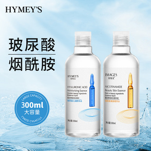 形象美IMAGES烟酰胺精华水收缩毛孔补水润泽爽肤水嫩肤安瓶形型像