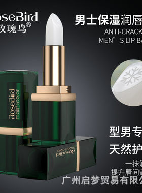 玫瑰鸟ROSEBIRD男士保湿润唇膏补水滋润唇部护理男士无色秋冬防干