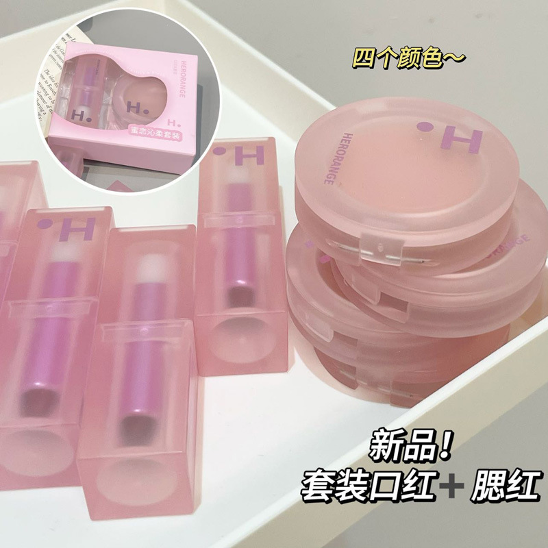 HERORANGE~蜜恋沁柔雾面口红丝绒哑光显白唇单色裸妆腮红 HERANGE
