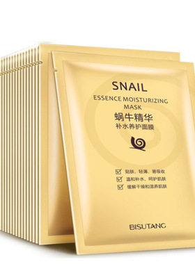 碧素堂BISUTANG蜗牛补水保湿面膜蚕丝丫丫猫水润玻尿酸美白璧速