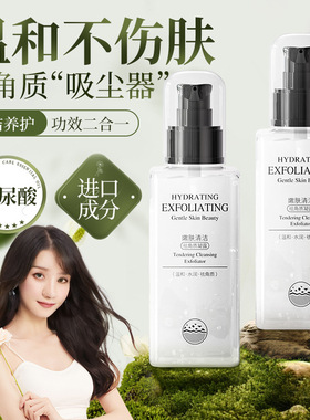 韩纪HANKEY嫩肤清洁祛角质凝露面部温和去死皮深层清洁毛孔光滑记