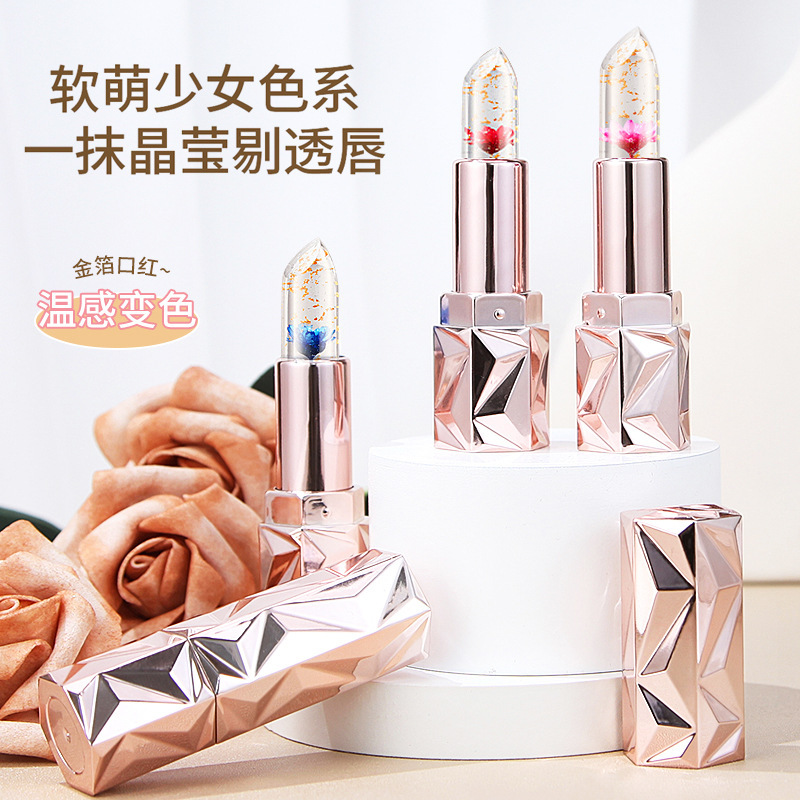 哆色DUOSE花瓣果冻变色口红不掉色不沾杯持久滋润鲜花金箔温变