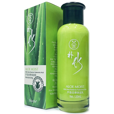 四季美人SIBELLE芦荟四季保湿乳120ML修护补水乳液芦荟擦脸水嫩 4