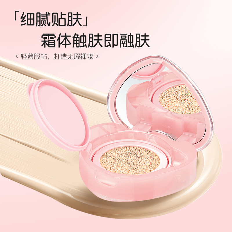 LAPEIALO蕾佩尔韩系爱心款水光气垫保湿持妆不脱妆不卡粉奶雷珮儿