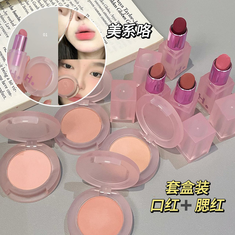 HERORANGE665蜜恋沁柔雾面丝绒哑光显白唇单色裸妆腮红口红套装