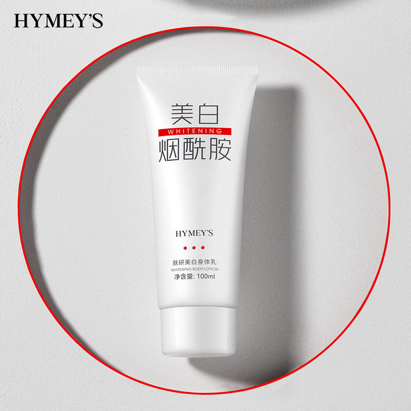 形象美IMAGES肤研美白身体乳保湿补水匀净细嫩肌肤滋润呵护形型像