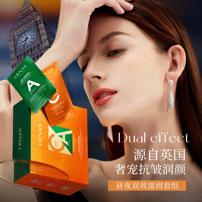 LRNAS奢宠抗皱润颜双效滋润套组早C晚A补水保湿睡膜免洗面膜面霜