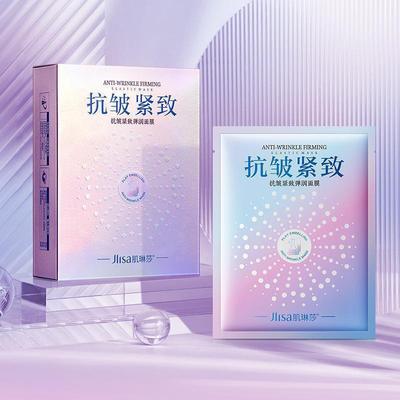 肌琳莎JLISA抗皱紧致补水面膜10片盒装补水保湿轻薄服帖温 肌林沙