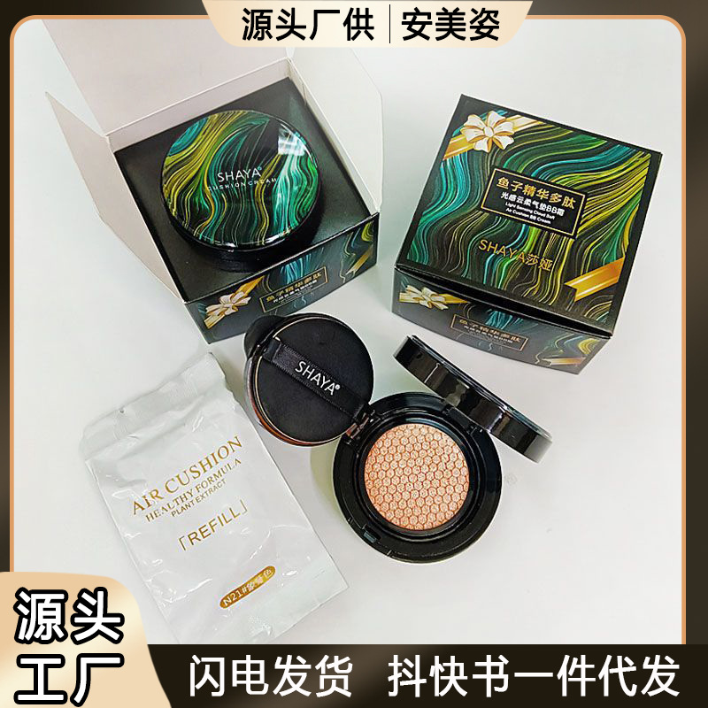 莎娅SHAYA光感云柔气垫BB霜保湿持久遮瑕粉底液遮暇不脱妆沙亚