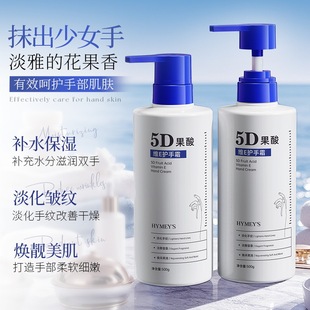 形象美IMAGES五重果酸维E护手霜补水滋润保湿 形型像 防干裂干