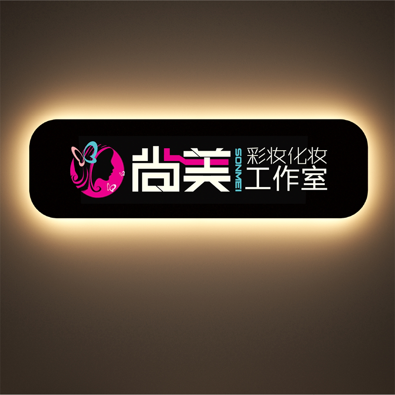公司前台形象墙背景墙logo发光字亚克力广告牌充电招牌灯箱定制作