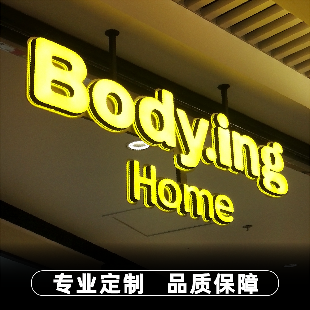 超市招牌门头迷你吊眉悬挂吊架吊装发光字定做挂牌吊牌吊挂灯箱