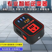 逆变器通用牧田款 锂电池智能多功能21V转220V智能转换变压充电宝