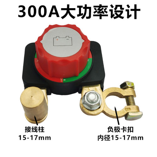 汽车12v电瓶断电开关24v大货车电源总开关闸刀挖机农用车纯铜改装