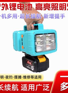 大牧艺田锂电池48VF88F工作照明LED灯电动工具电池户外维修应急灯