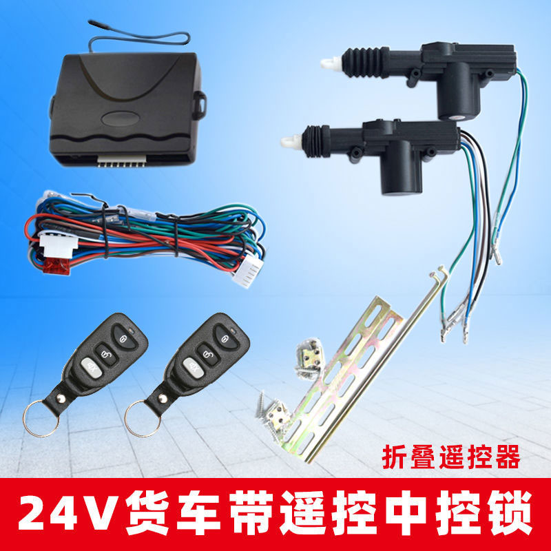 24V中控锁货车中控锁24v2门马达门锁带遥控器