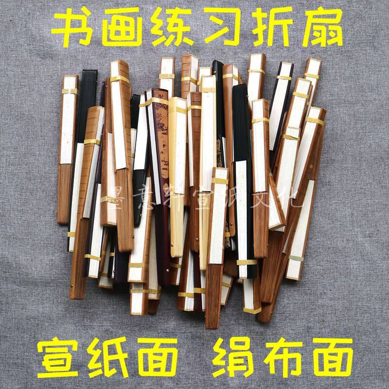 团扇蹦迪空白书法国画宣纸折扇图片