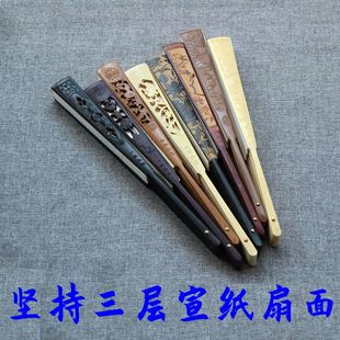 雕刻镂空宣纸折扇空白扇面7寸8寸9寸10寸手绘书法国画创作纸扇子