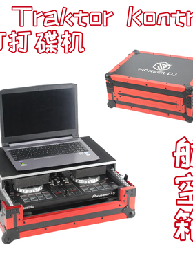 NI TRAKTOR KONTROL S2 S3 S4 MK3DJ打碟机航空箱数码控制器机箱