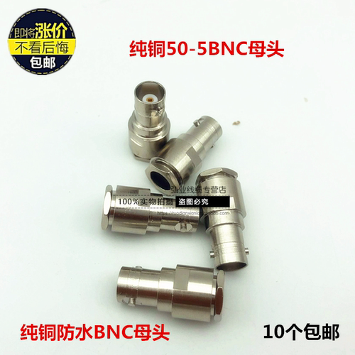 纯铜射频bnc接头q9母头馈线头