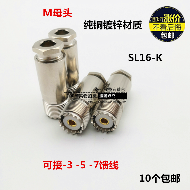 纯铜装接式UHFM母头纯铜馈线接头