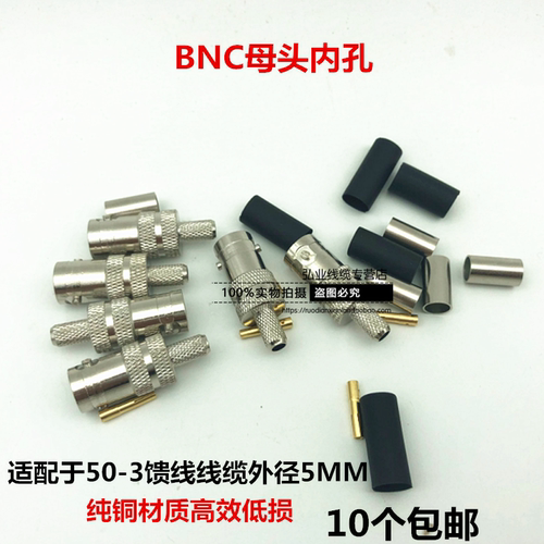 BNC母头压接50-3电缆射频连接器