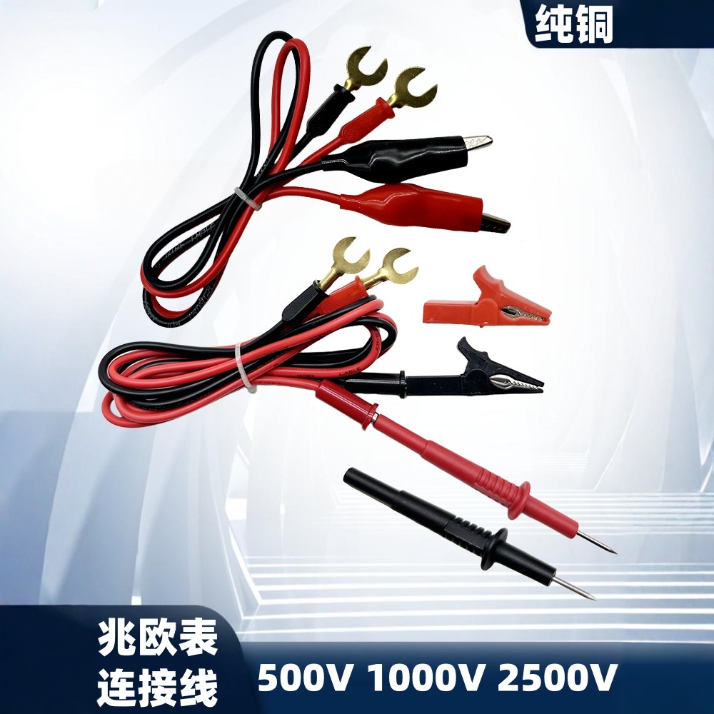 兆欧表摇表表笔测试线表棒连接线电阻表线夹连接线500/1000V2500V