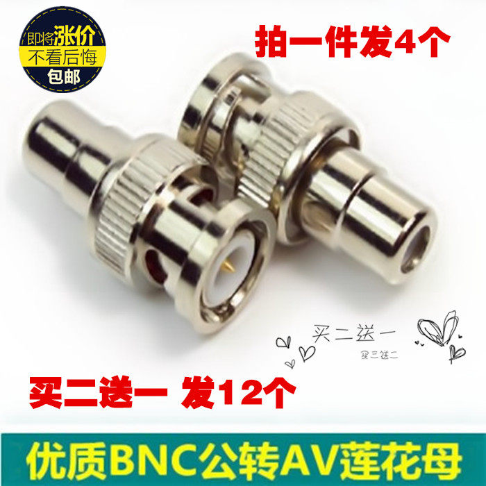 BNC Revolution RCA Mother BNC turn AV Female head BNC Male head RCA Monitor parts adapter BNC turn AVin the 3C Digital Accessories, Home Appliances Audio Accessories ,  BNC Head  category - from Buy2taobao.com to provide professional Taobao agent buy service