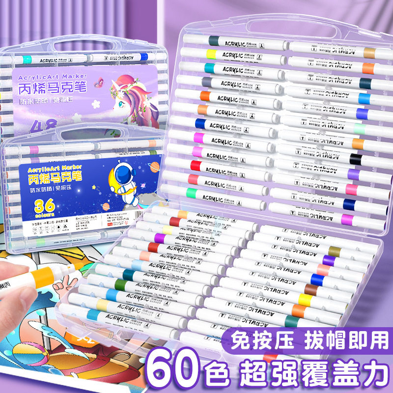丙烯马克笔儿童水彩笔防水不透色小学生美术画画幼儿园可水洗画笔