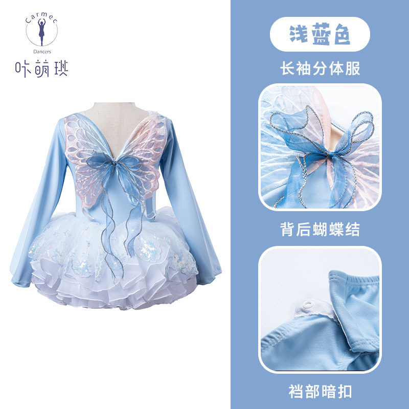 儿童舞蹈服蝴蝶芭蕾舞演出服