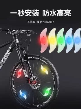 儿童女孩山地自行车夜灯夜骑男孩小配饰装饰车轮发光轮子氛围彩灯