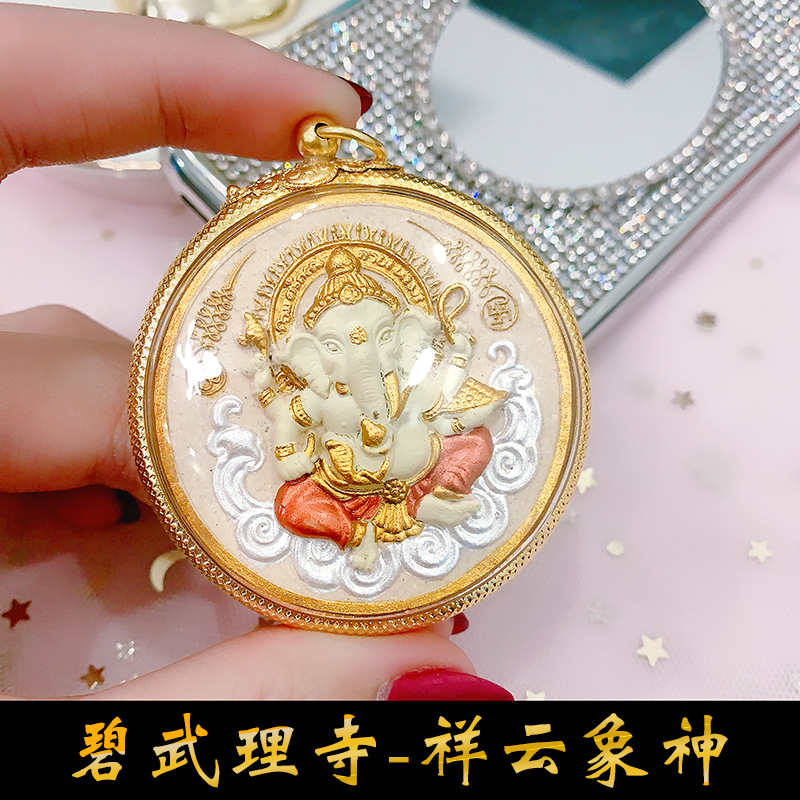 泰国佛牌真品 祥云象神鲁士 四面佛 五眼四耳 拉胡碧武理寺佛牌