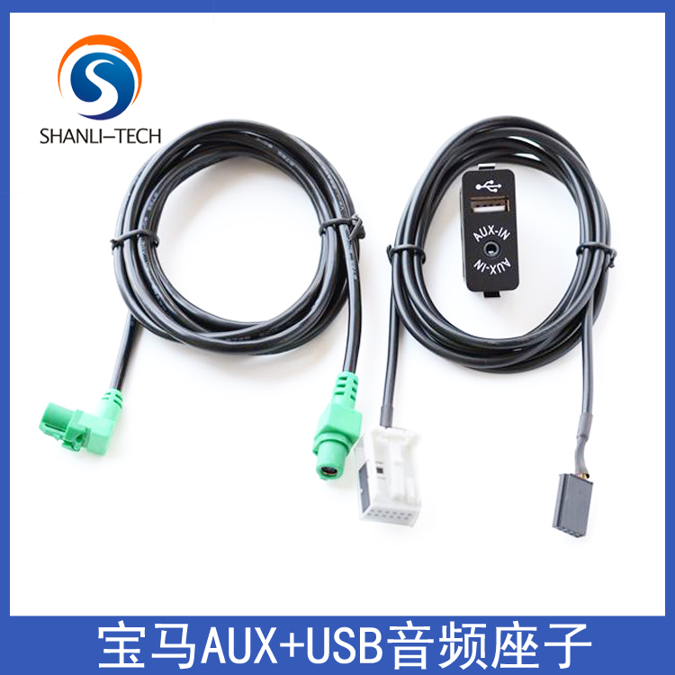 宝马Bmw aux+usb座子 音频改装座子车载音乐配件 aux+usb开关座