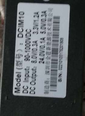 {议价}DCIM10 DC-DC多路直流模块输入90-1000V输