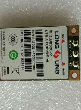 {议价}U8300W  LTE无线数据终端 4G模块，实物拍