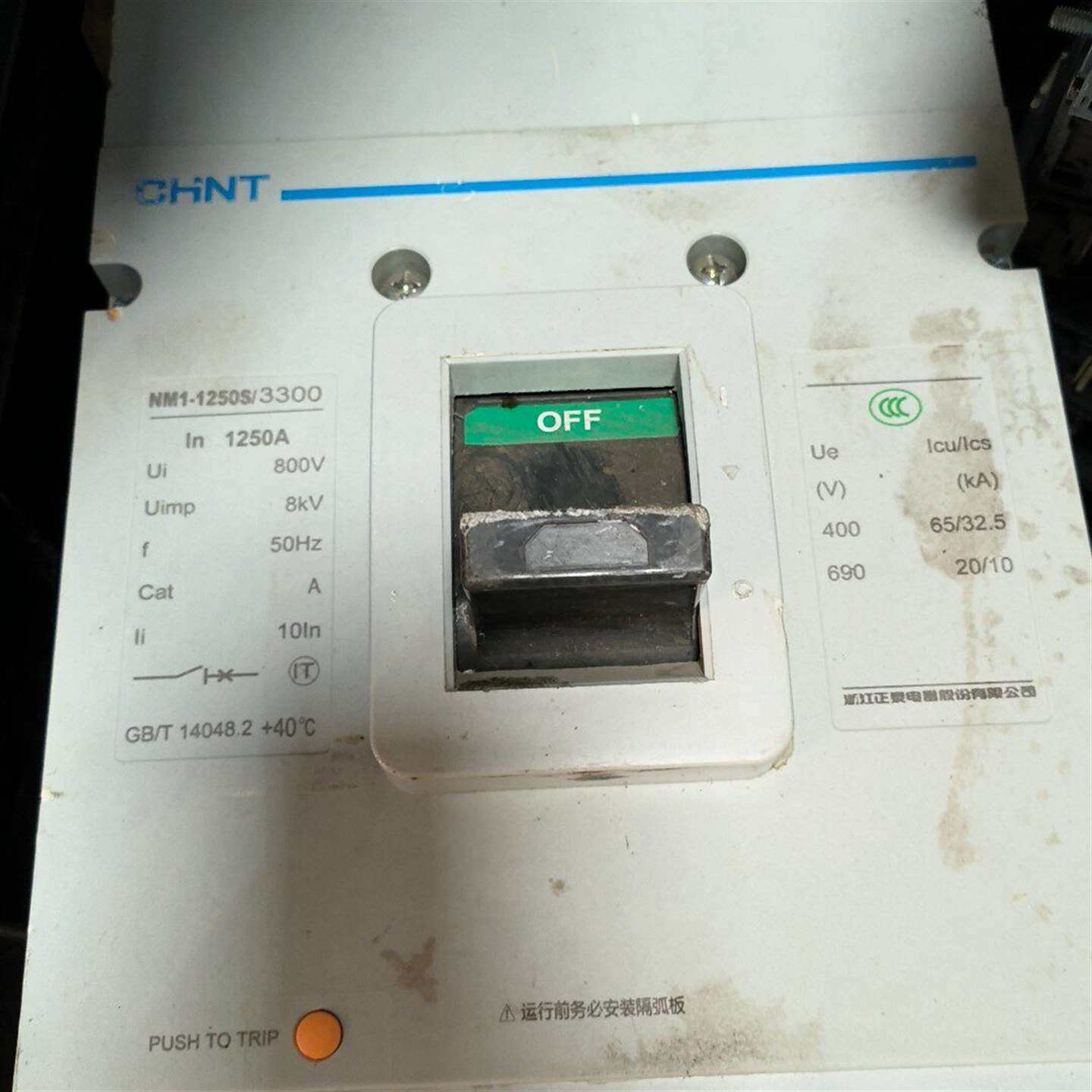 {议价}刚拆下来的大安数CHNT正泰断路器  NM1-125