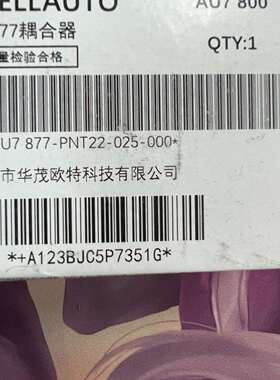 {议价}华茂欧特耦合器，SM877，PNT22-025-000，全