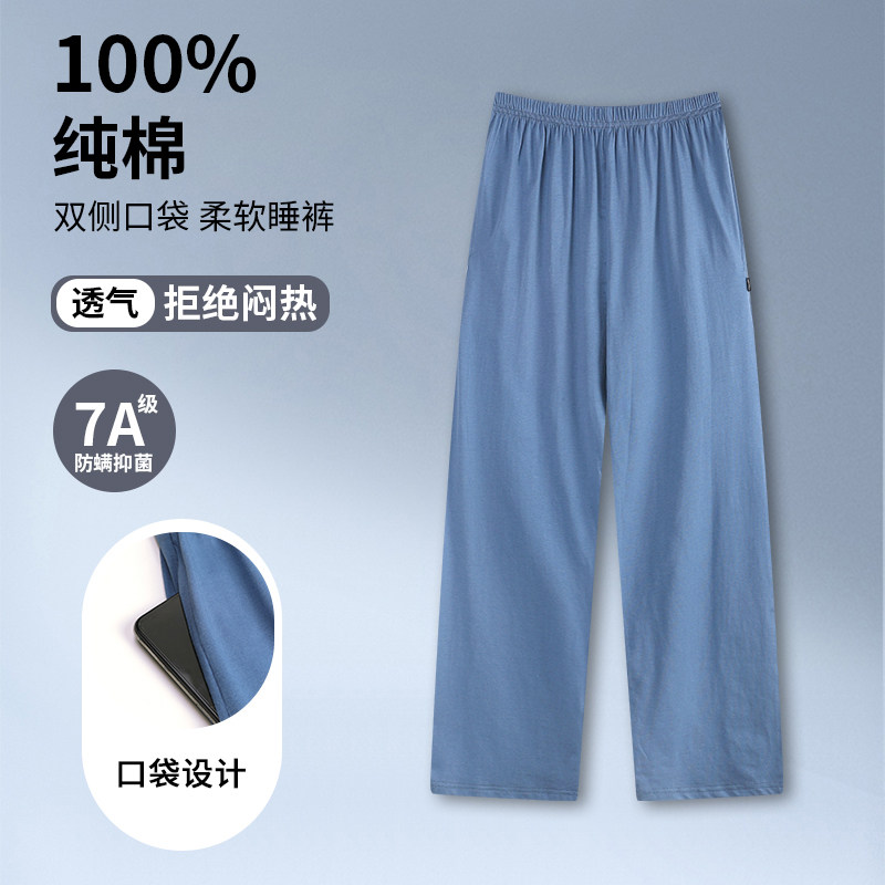 纯棉秋冬款长裤睡裤男宽松大码7A抗菌简约可外穿全棉休闲居家长裤