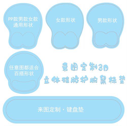 鼠标垫定制大奶3D二次元