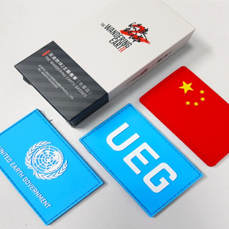 流浪地球联合士兵臂章魔术贴