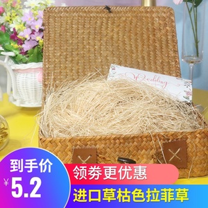 进口鸟巢拉菲草填充物碎纸丝麻丝填充丝化妆品喜糖礼品盒包装纸屑