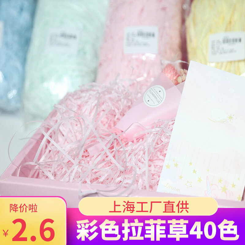 拉菲草填充物彩色礼物品装饰碎纸丝纸条喜糖糖盒包装纸屑装饰材料|msdalam kategori bekalan perayaan/hadiah, mangkuk gula/aksesori kotak gula-gula - dari Buy2taobao.com untuk memberikan perkhidmatan ejen Taobao profesional membeli