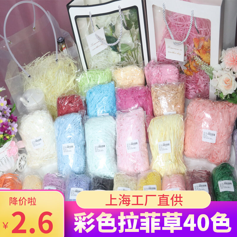 拉菲草填充物彩色金蔥碎紙絲化妝品喜糖糖盒生日禮物婚慶包裝包郵在類目 節慶用品/禮品, 糖盒/糖盒配件中 - 來自Buy2taobao.com提供專業的淘寶代購服務