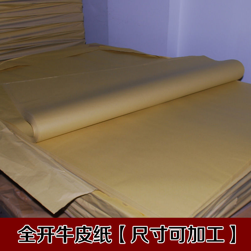 牛皮纸吉陶写字画画包装均可