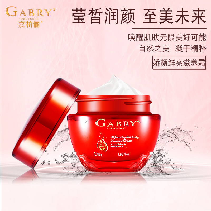 GABRY嘉柏俪娇颜鲜亮滋养面霜