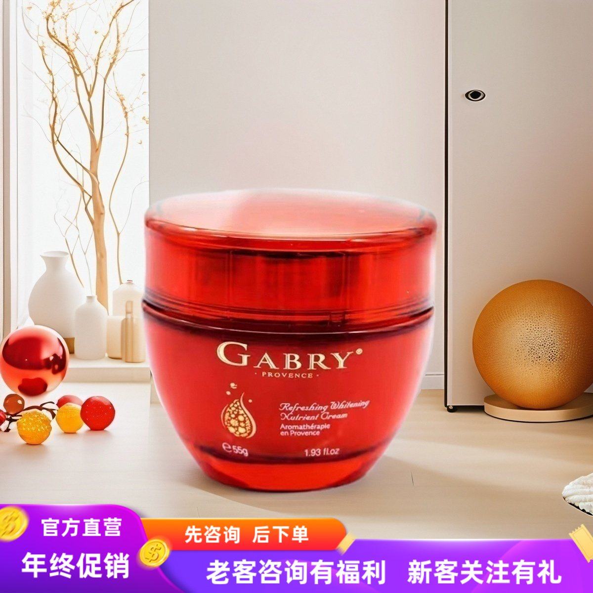 GABRY嘉柏俪娇颜鲜亮滋养护理套装 水乳霜 精华 霜 清爽提亮 包邮,美容护肤/美体/精油,面部护理套装,淘宝优惠券,粉丝福利购,淘宝优惠卷