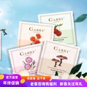 GABRY嘉柏俪面膜樱桃灵芝月见草薄晶 10片 黑晶肽晶面贴膜 99元