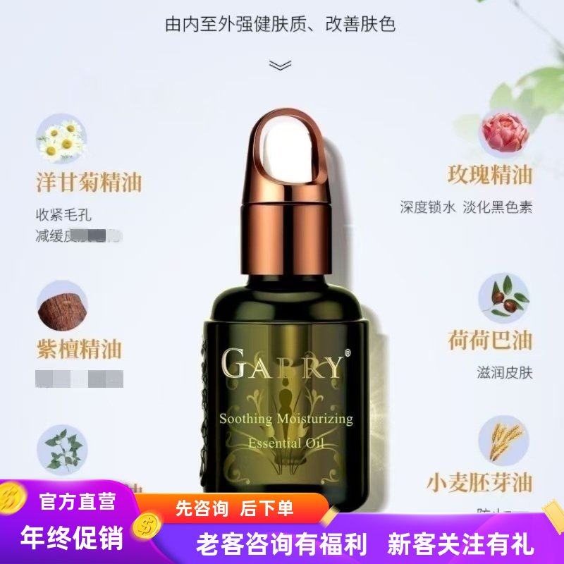 嘉柏俪双重净颜复方精油 靓肤细滑 炫采飞扬 舒缓保湿 容颜紧致油,美容护肤/美体/精油,复方精油,淘宝优惠券,粉丝福利购,淘宝优惠卷