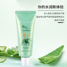 GABRY嘉柏俪护肤品芦荟香薰凝胶 温和补水保湿晒修复淡化痘印疤痕